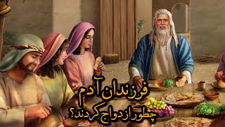 متشابهات سید احمد الحسن، جلد ۴، جلسه ۱۱، سؤال ۱۲۵: جریان ازدواج فرزندان آدم و قتل هابیل توسط قابیل
