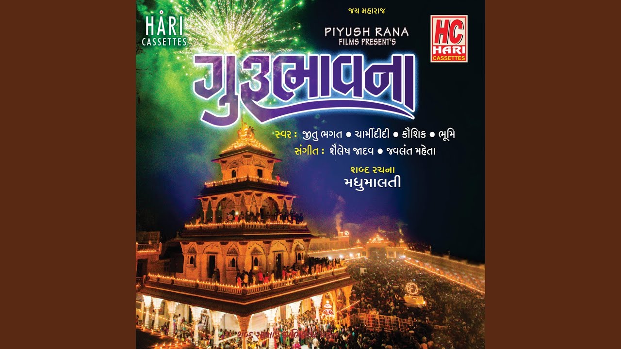 Shukh sagar shree santram ji