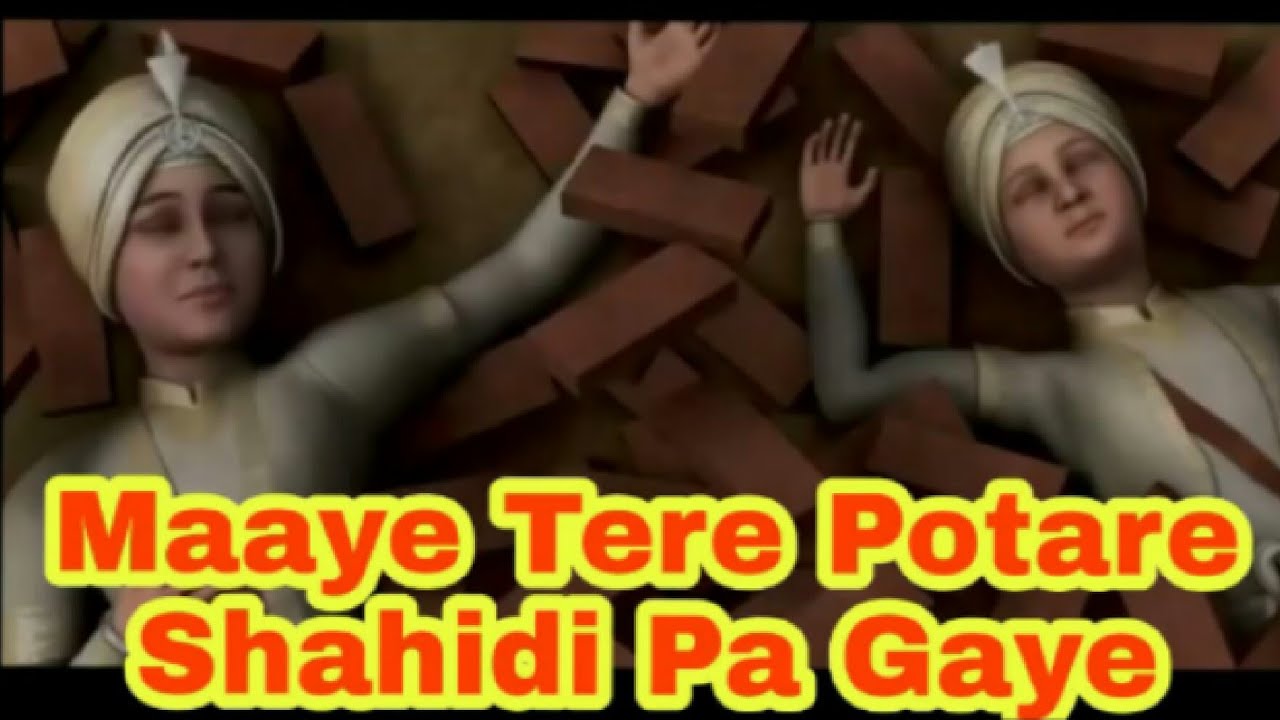 Maaye tere potare shahidi pagaye  Ek Noor