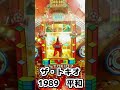 【ザ・トキオ】1989年 平和 ハネモノ 旧要件 8ラウンド10C