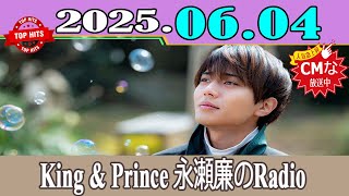 永瀬廉4点セット King＆Prince 公式写真 混合 永瀬廉 memorial フォトセット