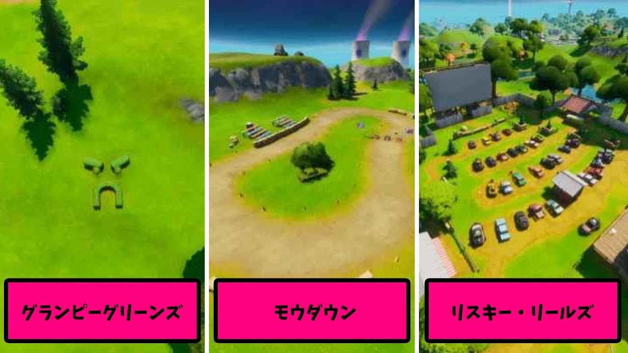 グランピーグリーンズ モウダウン リスキー リールズを訪れる Tnティナのトライアルウィーク2 フォートナイト Fortnite Youtube