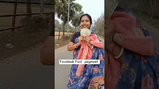Facebook first payment 💸💰#Facebookfastpayment #facebook #shorts #payment