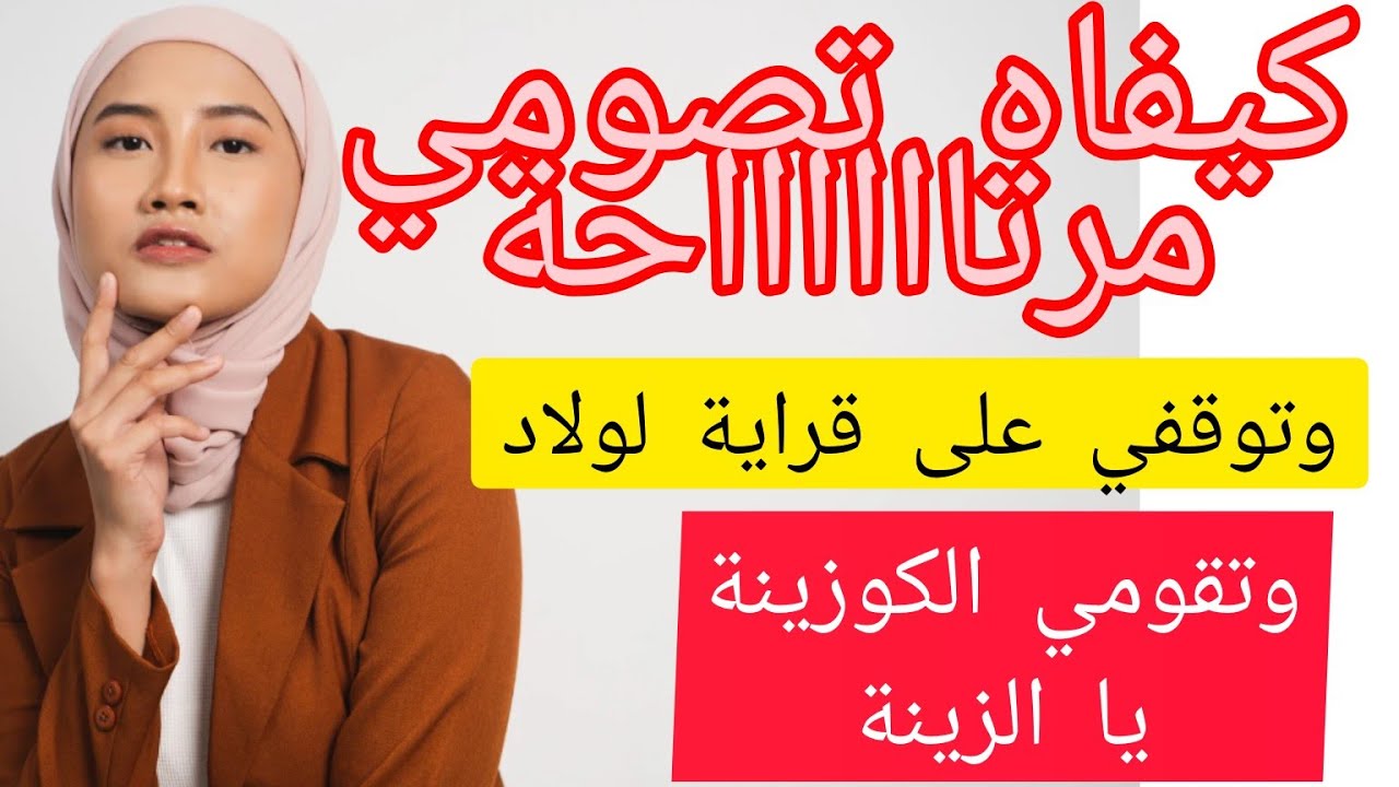 كيفاه تحضري روحك وأولادك للاختبار في شهر رمضان