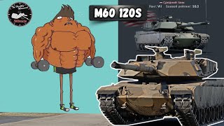 M60 120S АБРАМС С ПОДВОХОМ в War Thunder