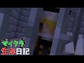 #8【マイクラ生存日記】魔理沙は一体どこに…?【ゆっくり実況】
