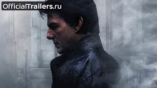 Миссия невыполнима 6: Последствия - Русский Трейлер (4k, 2018) Миссия невыполнима 6: Последствия - Русский Трейлер (4k, 2018)