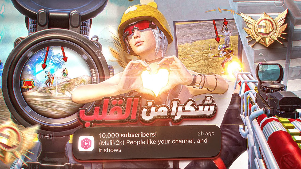 لعبت التيمت رويال لأول مرة على البث المباشر... والي صار مستحيل!