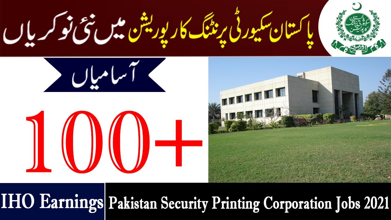 PSPC Jobs 2021 | Pakistan Security Printing Corporation Jobs 202 | Govt Jobs 2021 Pakistan