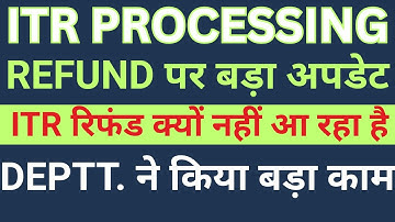 ITR Not Processed? Refund Not Received? 10 दिन में मिलेगा refund | ITR PROCESSING | #itrrefund