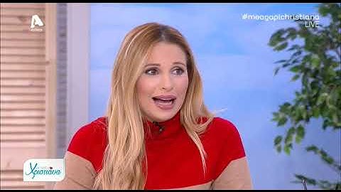 Η Χριστιάνα Αριστοτέλους αποκάλυψε λεπτομέρειες για την σχέση της με τον Εφραίμ | AlphaNews