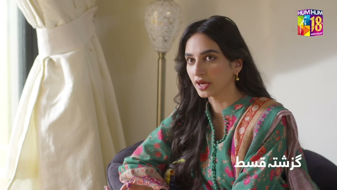 Recap - Meesni Ep 14 ( Bilal Qureshi, Mamia ) 30th January 2023 - HUM TV