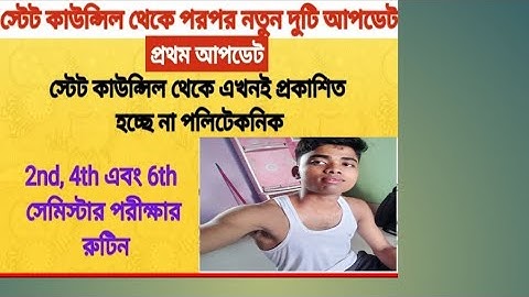 Diploma2nd4th6th semsterExam Routine updatelAdmit card new updatel