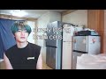 Jeongin S Habits Jeongin S Habits