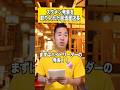 スタメン発表を取り入れた居酒屋店長 #居酒屋 #居酒屋あるある #スタメン