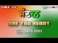 Mandal     are you ready  dj bablu mix  new song 2k23  kolhapur 