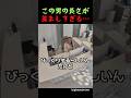 この男の長さが羨ましすぎる…