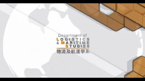 PolyU Logistics & Maritime Studies理大物流及航運本科課程 - 天天要聞