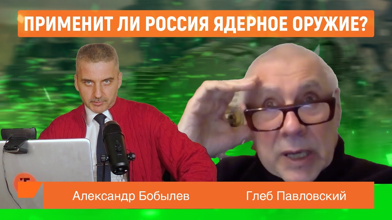 Глеб Павловский. ЕСТЬ ЛИ ПРЕДМЕТ ДЛЯ ПЕРЕГОВОРОВ?