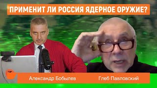 Глеб Павловский. ЕСТЬ ЛИ ПРЕДМЕТ ДЛЯ ПЕРЕГОВОРОВ?