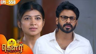 கர Gauri Episode - 558 Kalaignar Tv