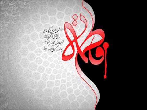 یا فاطمه بنت نبی سلام الله علیها