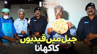 Camp Jail Lahore kitchen Inside View | Prisoners Food | Discover Pakistan TV