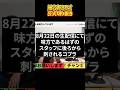【切り抜き】いつも悪口言うから天罰が降りた【風穴あけるズ】