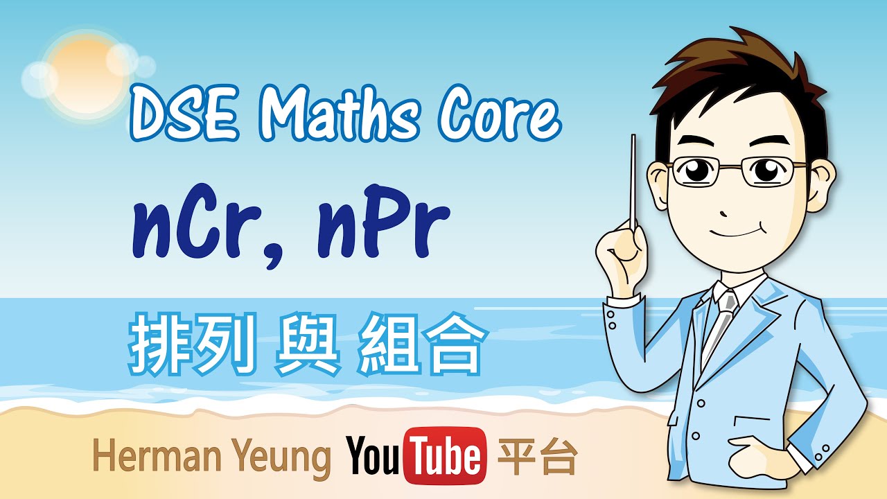 Herman Yeung DSE Maths Core NCr NPr Permutation casio-fx-cg50-tutorial-factorial-ncr-npr-button-shorts-youtube