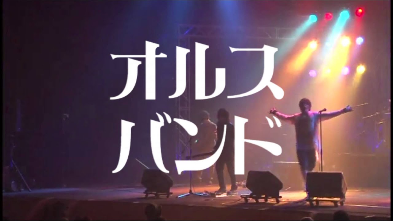 The First Day / オルスバンド (HOLSBAND)