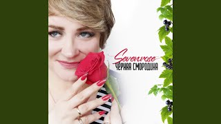 картинка: Чёрная смородина