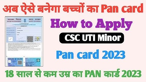 CSC se Minor Pan card kaise banaye 2023 l How to Apply Minor Pan card through CSC Full process