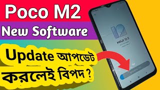 Poco m2 New Software update 2024 screenshot 4