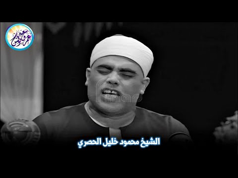 مقطع فيديو نادر جدا جدا لاول مرة للشيخ الحصري فترة الستينات من ماليزيا جودة عالية ᴴᴰ  مقطع فيديو نادر جدا جدا لاول مرة للشيخ الحصري فترة الستينات من ماليزيا جودة عالية ᴴᴰ