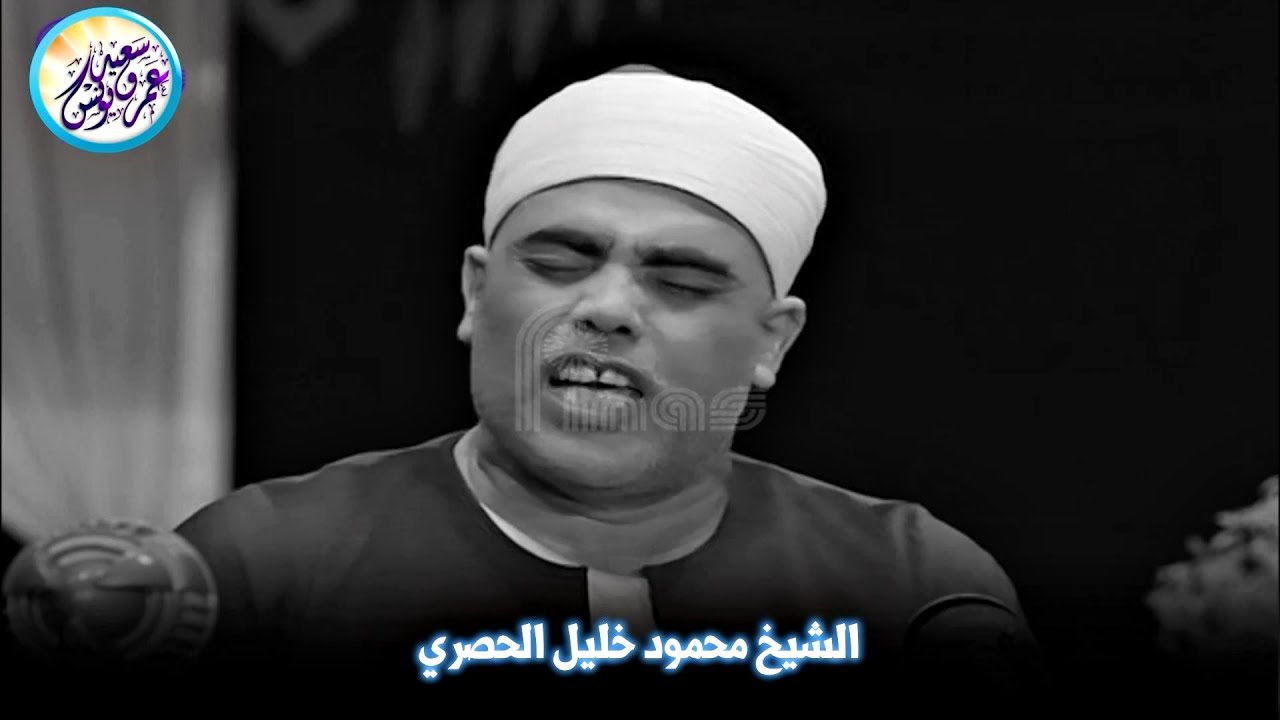 مقطع فيديو نادر جداً جداً لاول مرة للشيخ الحصري فترة الستينات من ماليزيا ❣ !! جودة عالية ᴴᴰ