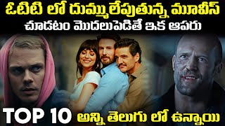 Top 10 Recent Telugu Dubbed Hollywood Movies Telugu Dubbed Movies Must Watch