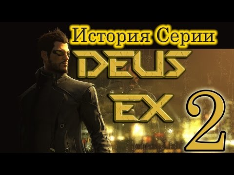 Video: Rückblick: Deus Ex • Seite 2
