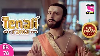 Tenali Rama - Full Episode 78