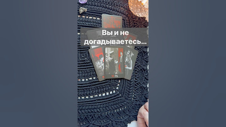 Срочно Послушай❗️Ответ Здесь... 🌓✨ Расклад таро #таро #tarot #таролог