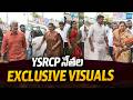YSRCP Leaders Exclsuive Visuals at Tadepalli Party Office | @SakshiTVPolitics