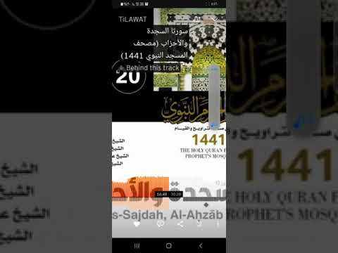 الشيخ عبدالمحسن القاسم نفس طويل ماشاء الله إن المسلمين والمسلمات سورة الأحزاب