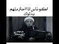 التكبر على المتكبر عباده الشيخ الوائلي رحمه الله 