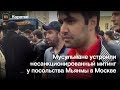 Митинг мусульман в Москве против «буддистов-террористов»