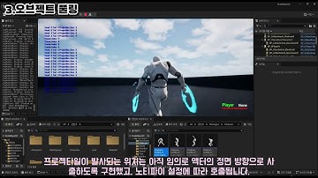 3차포트폴리오(UnrealC++) CDoAction_Projectile,Object Pool