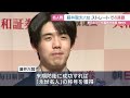 藤井聡太六冠が名人戦4連覇!来期防衛で「永世名人」の称号獲得 (26/05/18 07:07)