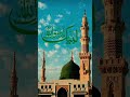 Wo Sher E Muhabat New Trending Beautiful Natt Sharif Hassan Ullah Hussain Wo Sher E Muhabat New Trending Beautiful Natt Sharif Hassan Ullah Hussain
