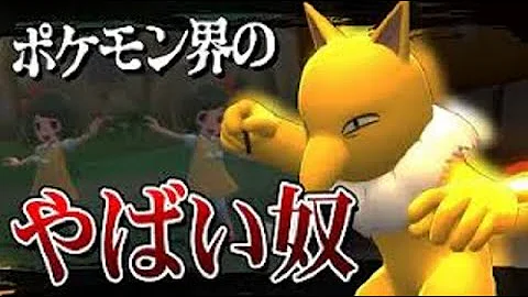 ポケモンスリーパー