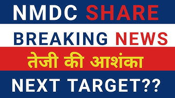 nmdc share latest news, Nmdc share, nmdc share price, nmdc share analysis, Nmdc share dividend,stock