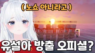 유설아 감체스터 방출 아닙니다 [마카오톡]