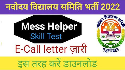 Nvs mess helper skill test admit card | Nvs mess helper document verification | nvs recruitment 2022